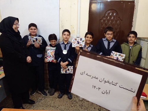 نشست کتابخوان مدرسه ای